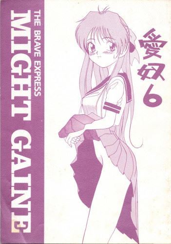 351px x 500px - Aido 6 | Download Free Comics | Manga | Porn Games