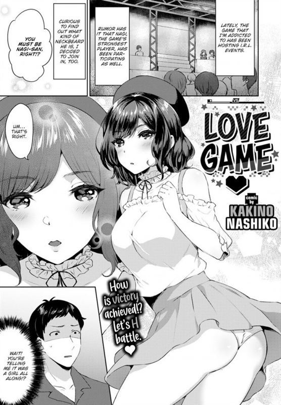Kakino Nashiko – Love Game