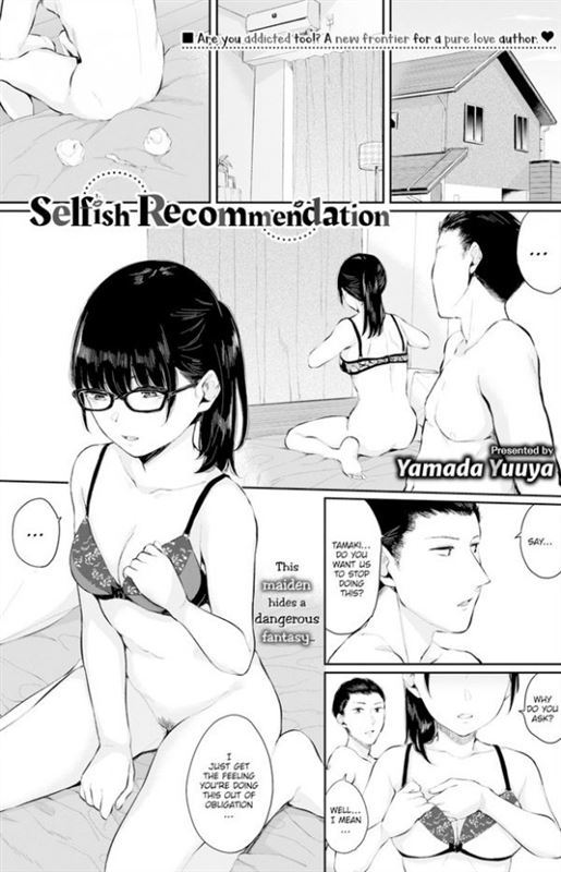 Yamada Yuuya – Selfish Recommendation