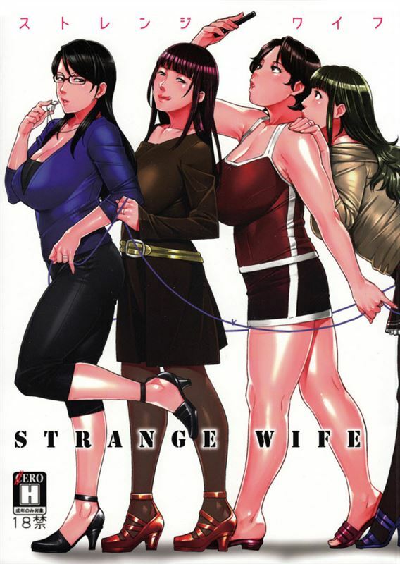 [Sugi G] STRANGE WIFE