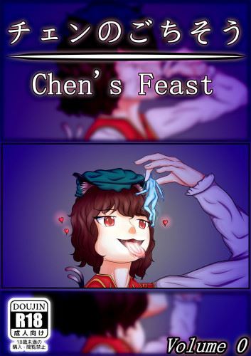 N°0 Chen’s Feast