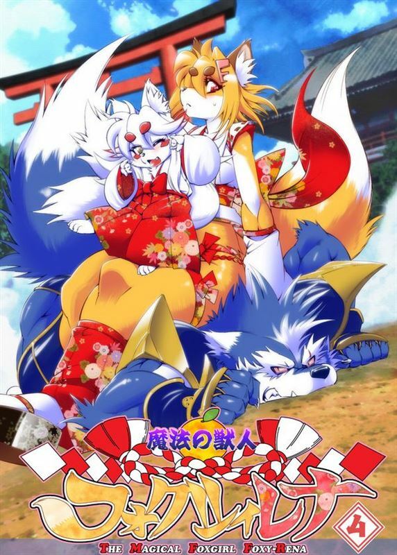 Amakuchi - The Magical Foxgirl Foxy Rena 4