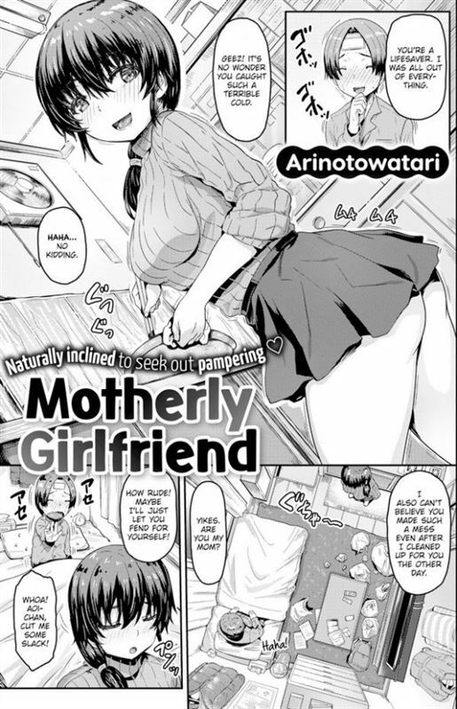 Arinotowatari - Motherly Girlfriend
