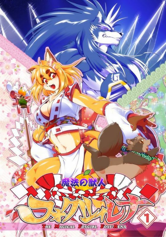 Amakuchi - The Magical Foxgirl Foxy Rena 1