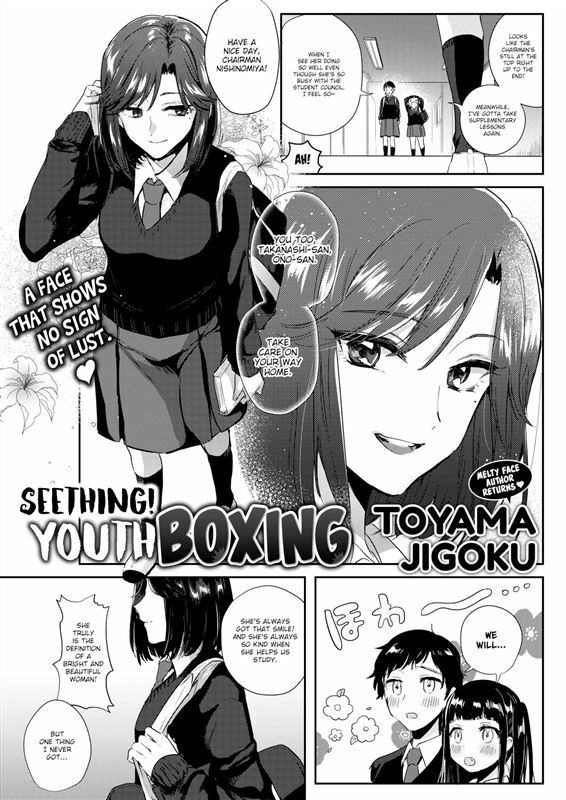 Toyama Jigoku – Seething! Youth Boxing