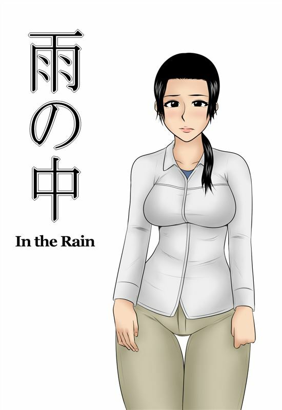 In the Rain by Mikan Dou
