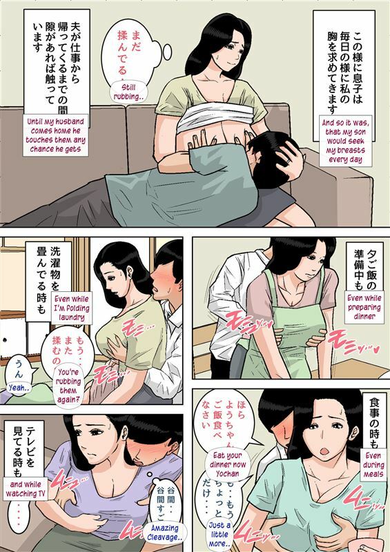Natsume Benkei - Playing with Mom's breasts all i want