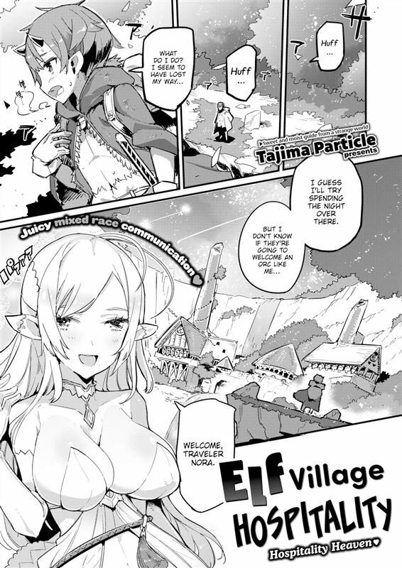 Tajima Particle - Elf Village Hospitality