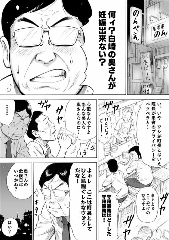 [DT Koubou (DAIGO)] Aka-chan ga Hoshii Hitozuma o Chounai Minna de Haramaseyou