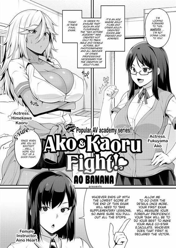Ao Banana – Ako & Kaoru Fight!