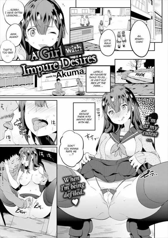 Akuma - A Girl with Impure Desires