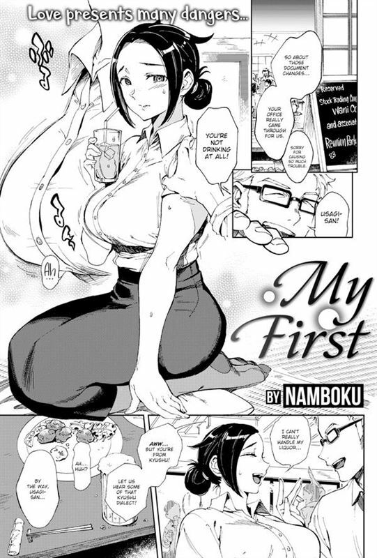 Namboku - My First