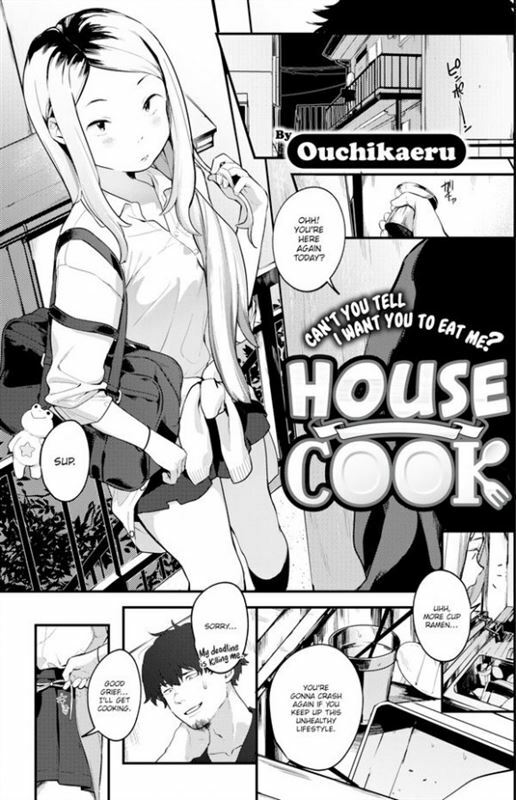 Ouchikaeru - House Cook