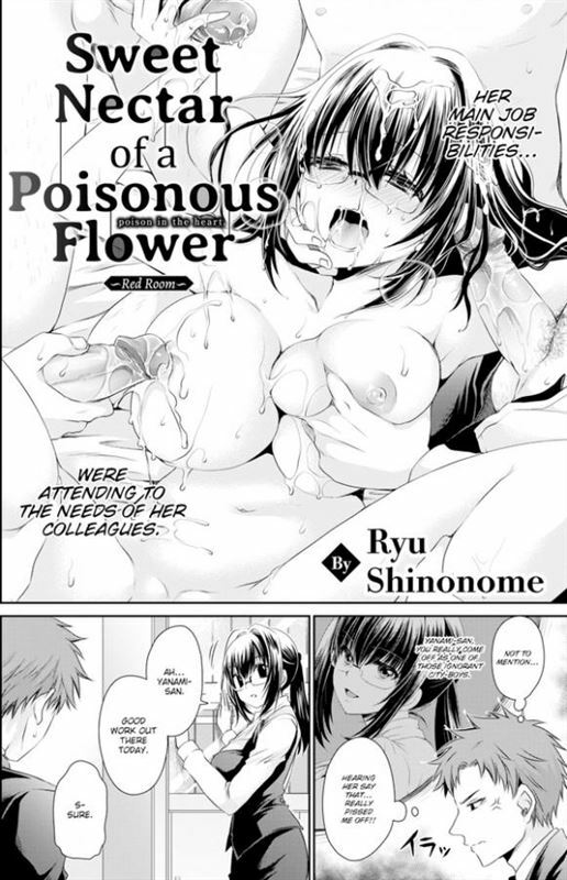 Ryu Shinonome - Sweet Nectar of a Poisonous Flower - Red Room