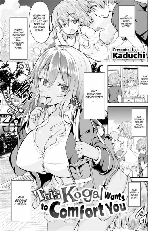 Kaduchi - This Kogal Wants to Comfort You