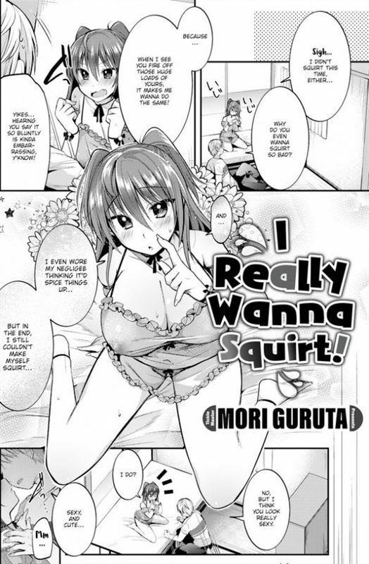 Mori Guruta - I Really Wanna Squirt!