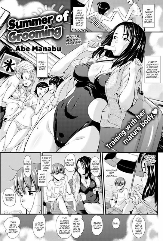 Abe Manabu - Summer of Grooming
