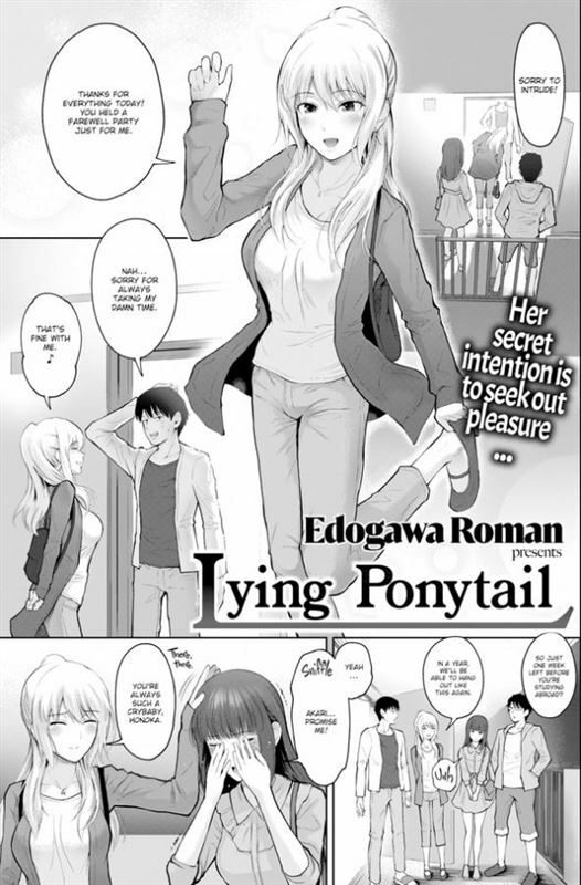 Edogawa Roman - Lying Ponytail