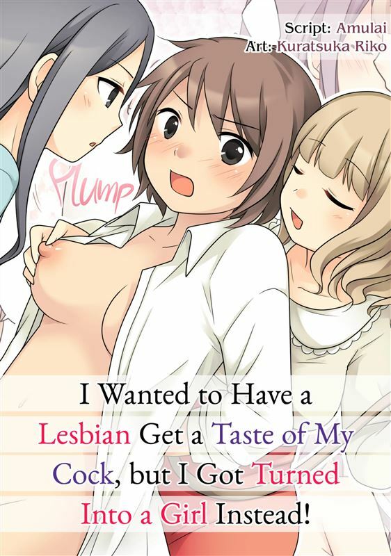 Kuratsuka Riko – I Wanted to Have a Lesbian Get a Taste of My Cock, but I Got Turned Into a Girl Instead