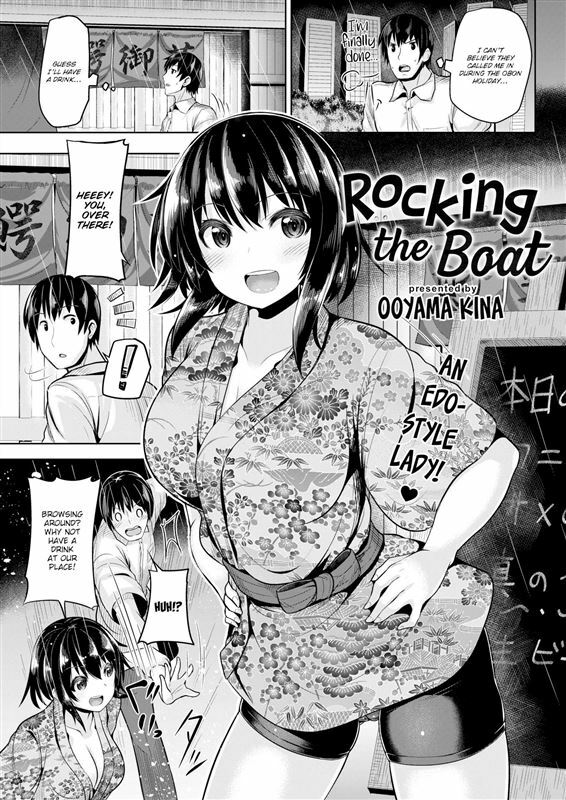 Ooyama Kina – Rocking the Boat