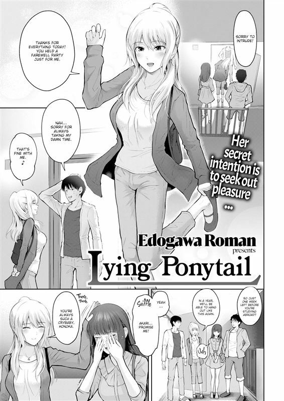 Edogawa Roman – Lying Ponytail