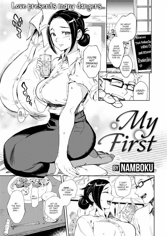 Namboku - My First