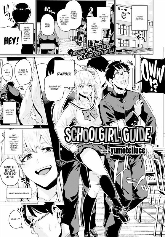 Yumoteliuce – Schoolgirl Guide 1-2