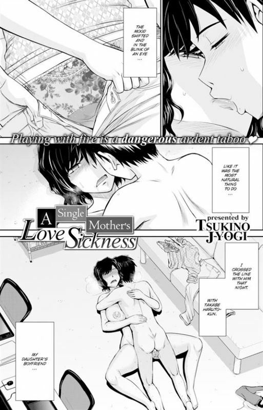 Tsukino Jyogi - A Single Mother's Love Sickness