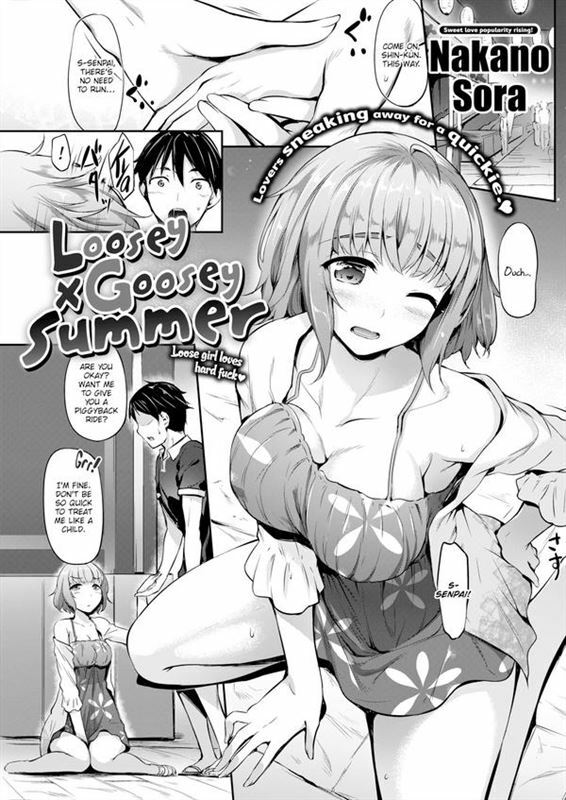 Nakano Sora - Loosey × Goosey Summer
