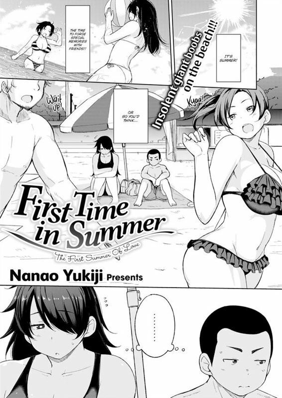 Nanao Yukiji - First Time in Summer
