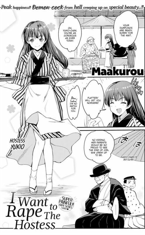 Maakurou - I Want to Rape the Hostess
