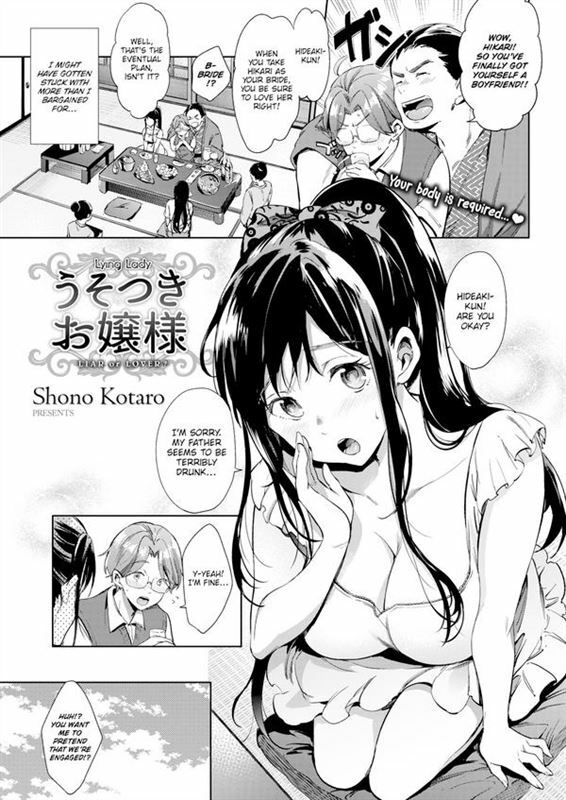 Shono Kotaro - Lying Lady