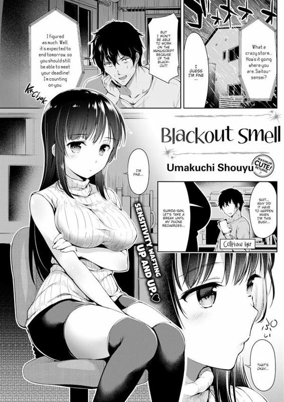 Umakuchi Shouyu - Blackout Smell