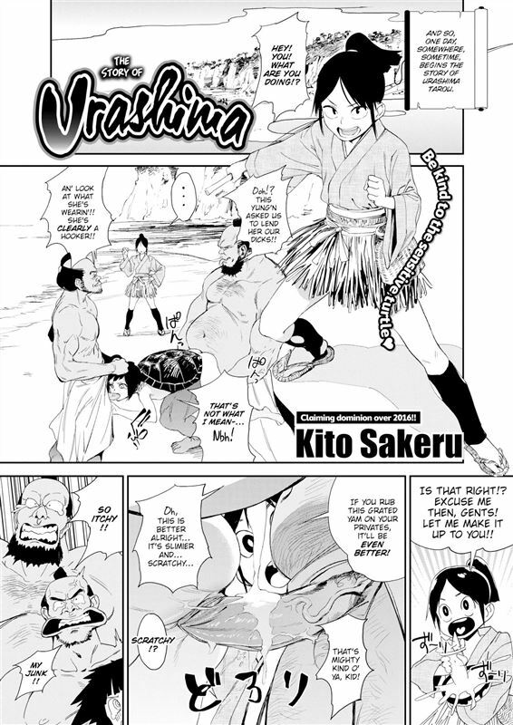 Kito Sakeru - The Story of Urashima