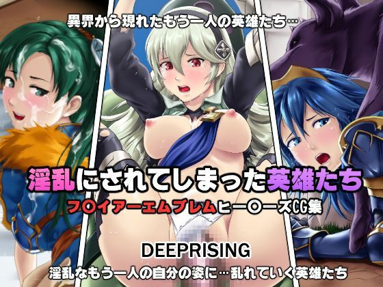 Deep Rising and Thor - Heroines Turned Lewd!