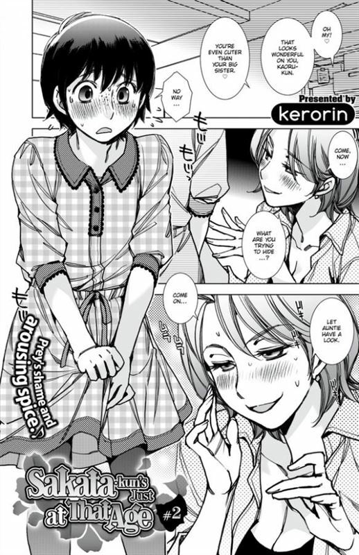 Kerorin - Sakata-kun's Just at That Age #2