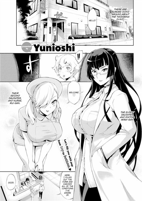 Yunioshi – Nighttime Examination Room