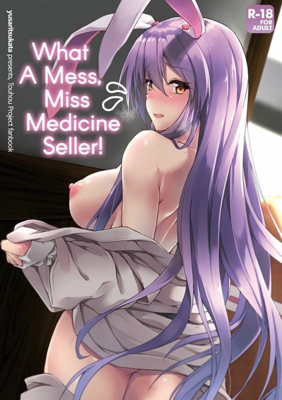 Awayume - What a Mess, Miss Medicine Seller! (Touhou)