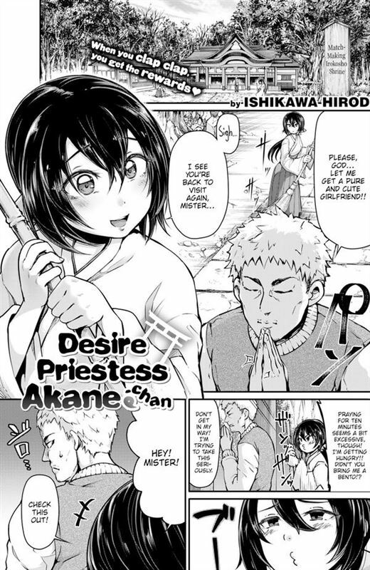 Ishikawa Hirodi - Desire Priestess Akane-chan