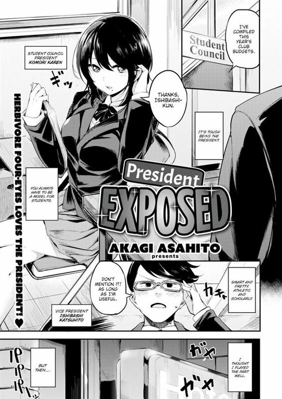 Akagi Asahito - President Exposed