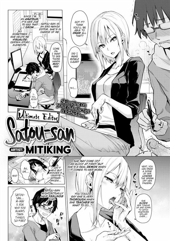 Mitiking – Ultimate Editor Satou-san