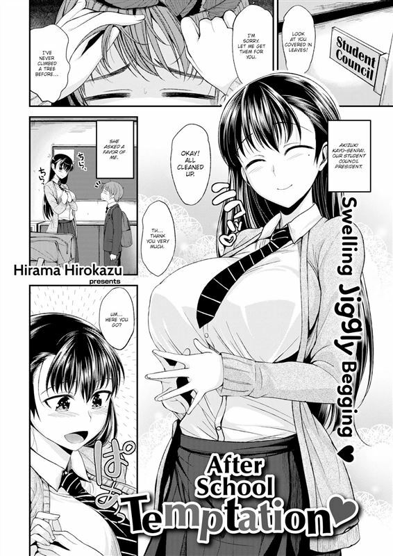 Hirama Hirokazu – After School Temptation