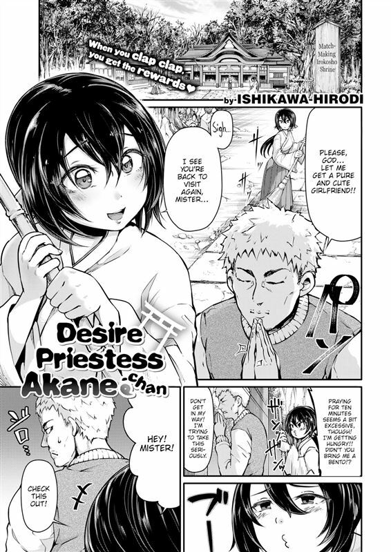 Ishikawa Hirodi – Desire Priestess Akane-chan