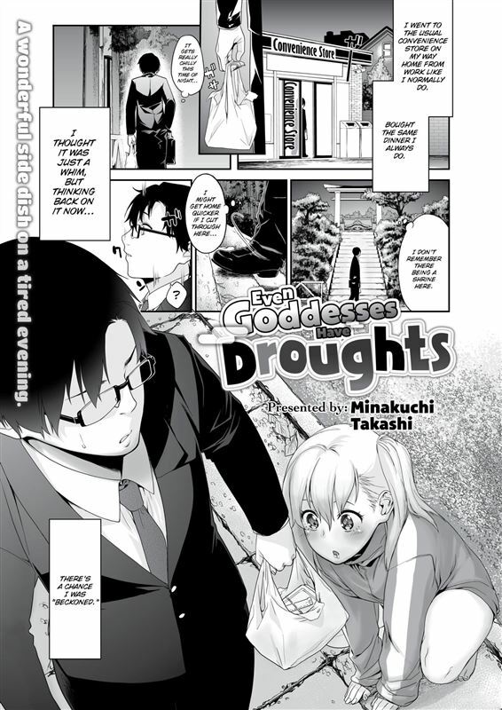 Minakuchi Takashi- Even Goddesses Have Droughts