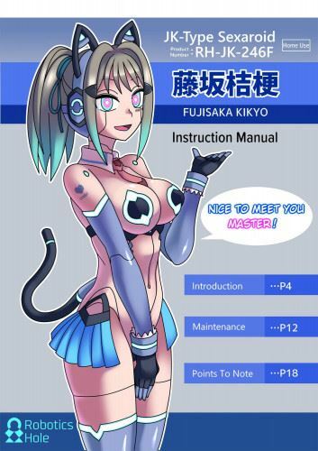 Cool Bishoujo Remodeling Ch8・Cool Bishoujo Remodeling・Fujisaka Kikyo Instruction Manual