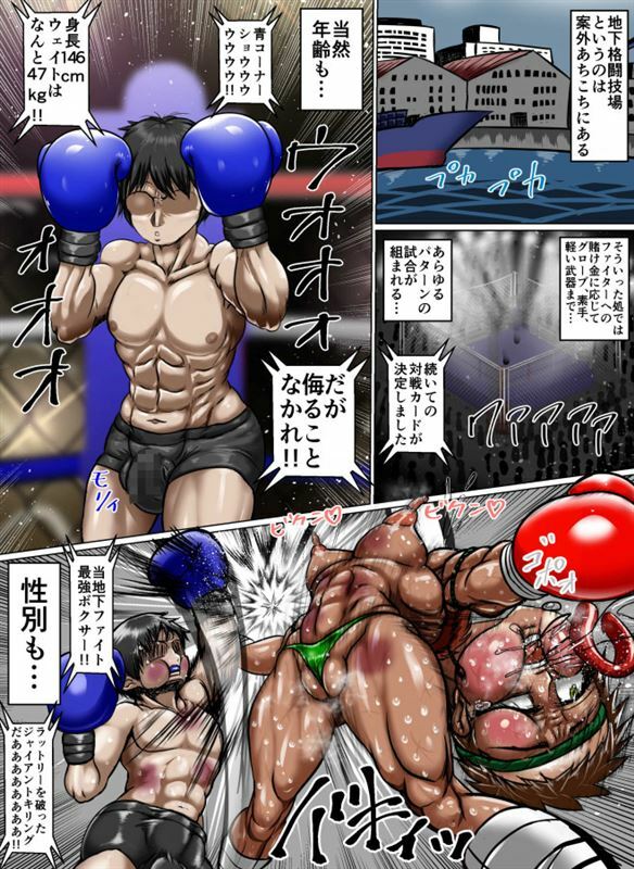 Muchimuchi Onee-san to Taikakusa Boxing by Asagiri Shin