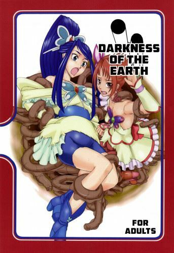 Daichi no Kurayami Darkess of the Earth
