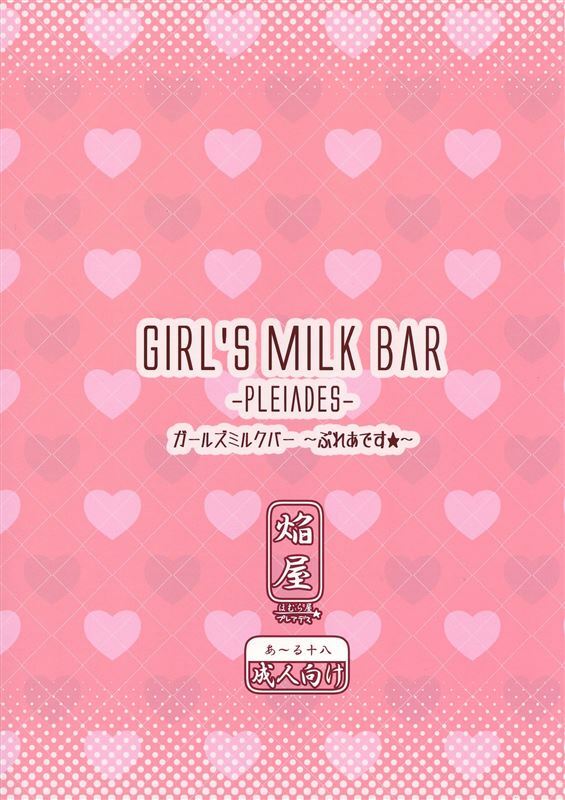 Girls' Milk Bar - Pleiades ★ -