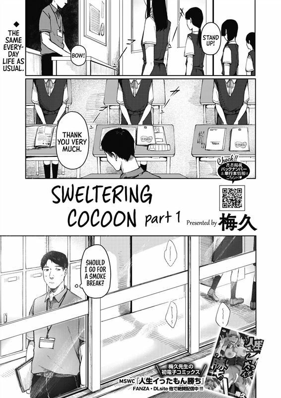 Udaru Mayu Zenpen｜Sweltering Cocoon -Part 01-