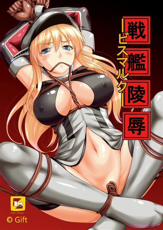 Senkan Ryoujoku – Bismarck – Battleship Rape – Bismarck –